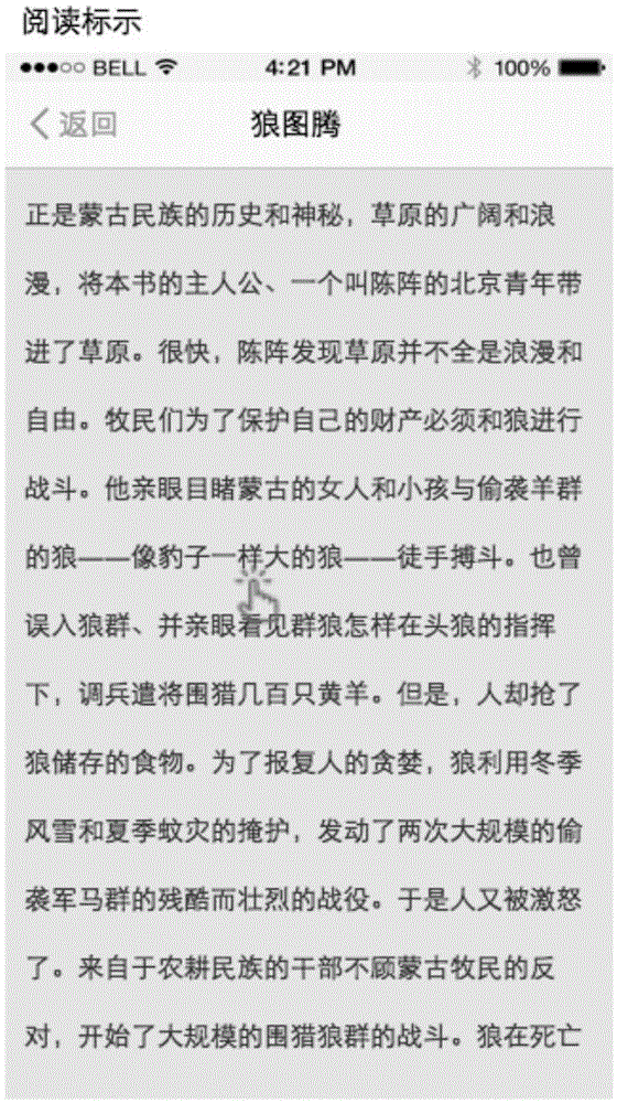 星映视界娱文随读具体阅读提示